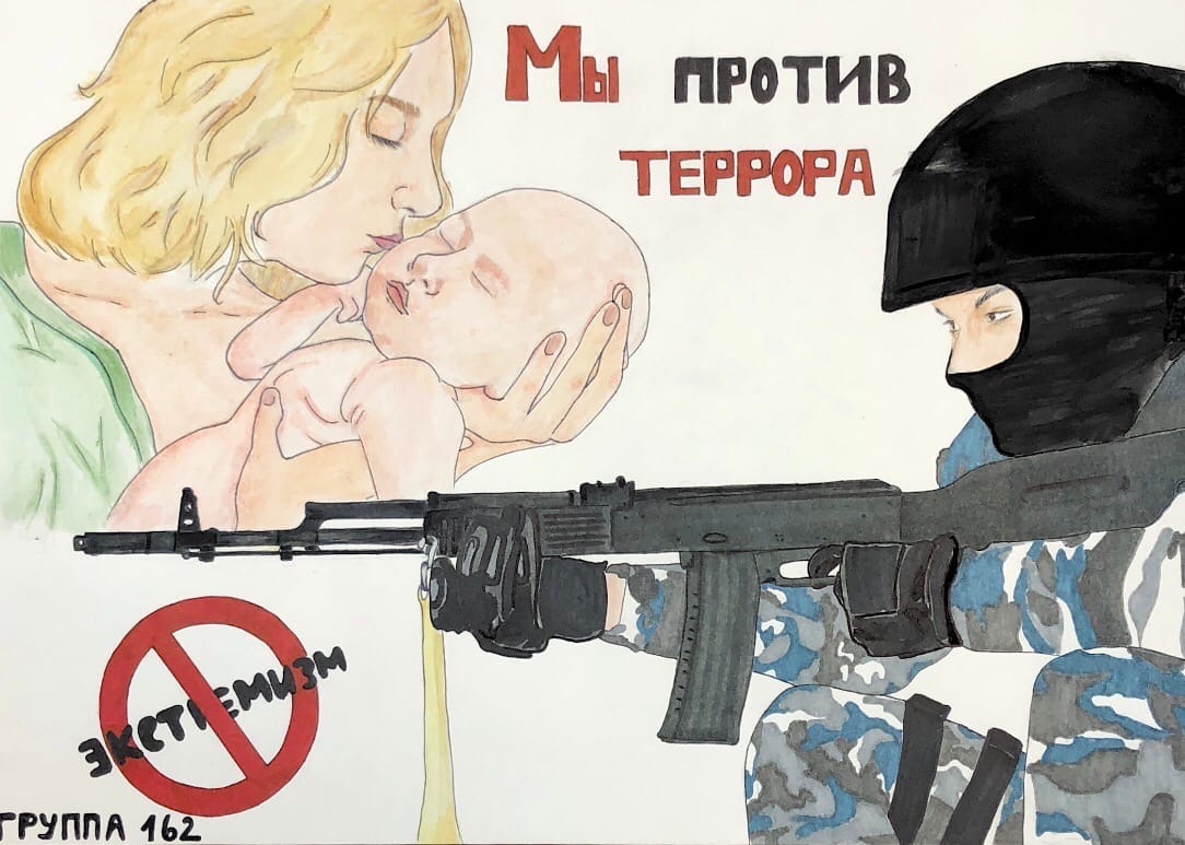 Молодежь против терроризма рисунки